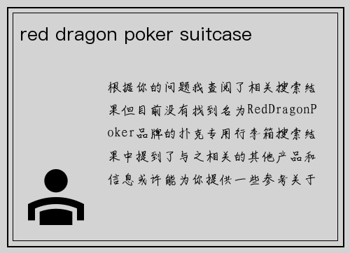 red dragon poker suitcase